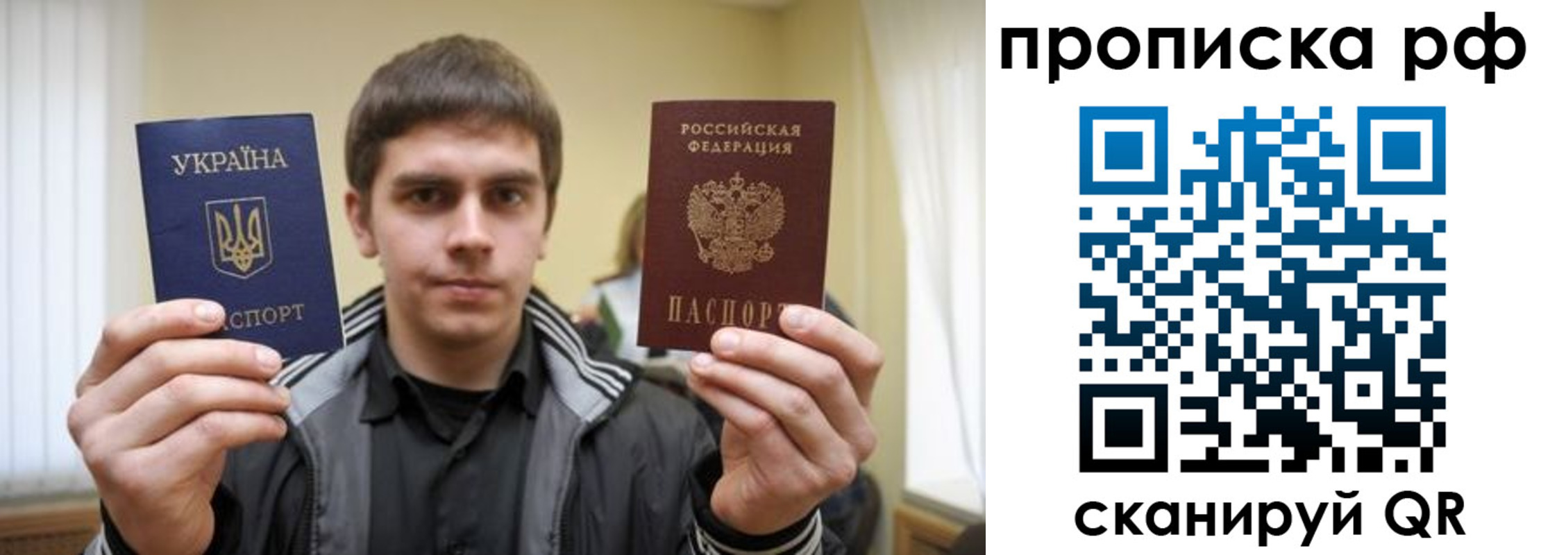 прописка для военкомата в Яхроме