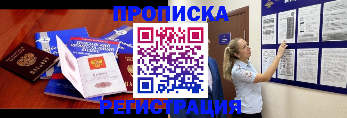 прописка иностранных граждан в Яхроме