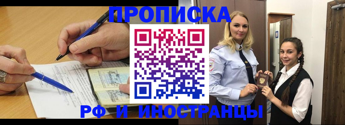 регистрация в Яхроме