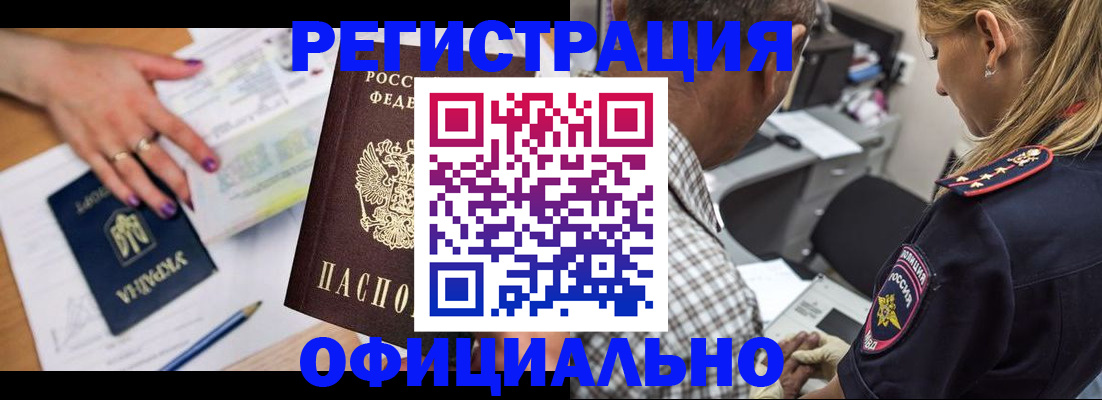 прописка поиск в Яхроме
