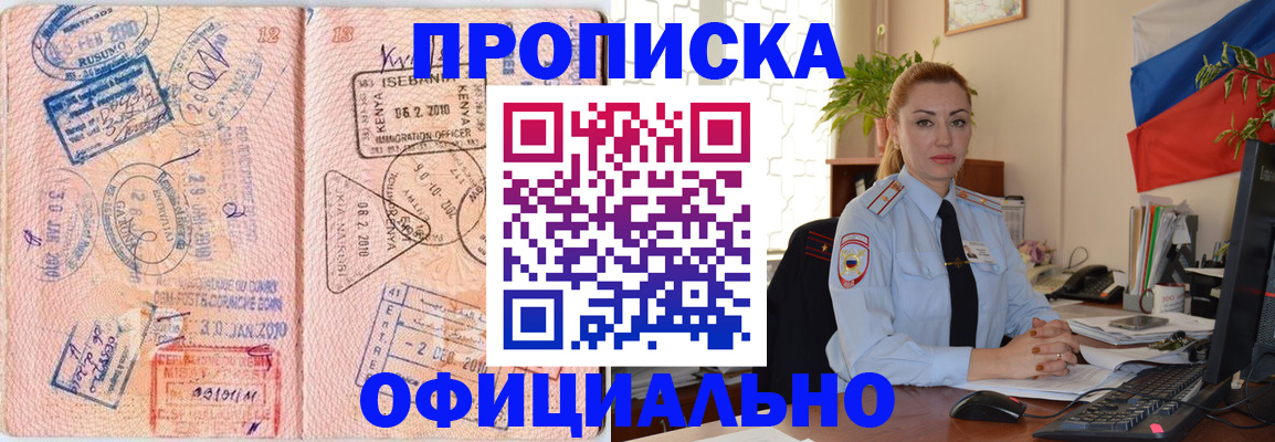 регистрация в Яхроме