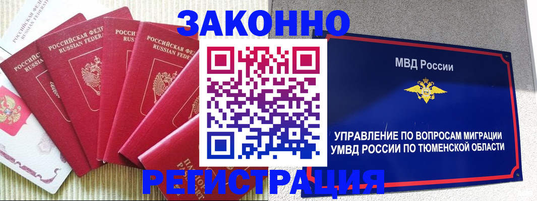 прописка в квартире в Яхроме