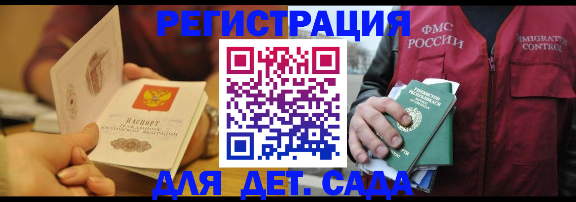 прописка штамп в Яхроме