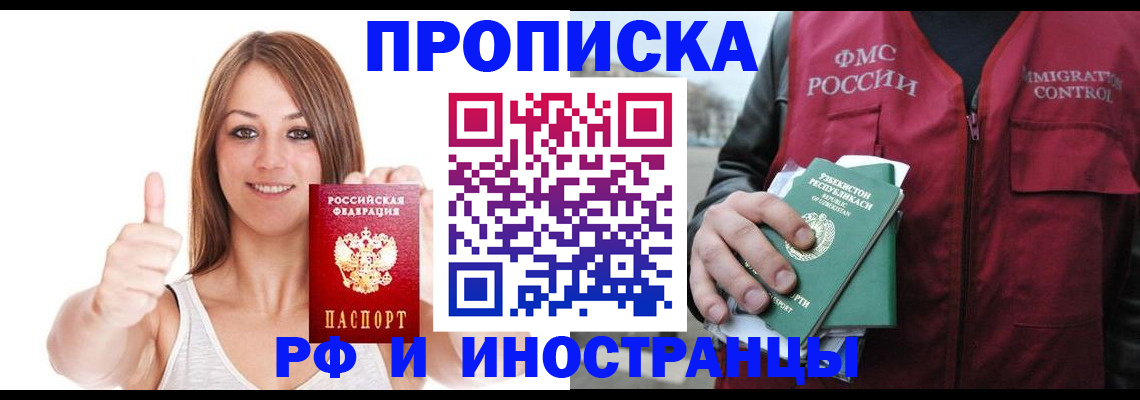 найти адрес прописки в Яхроме
