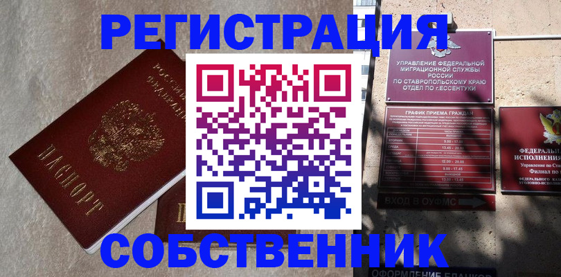 миграционный учет в Яхроме