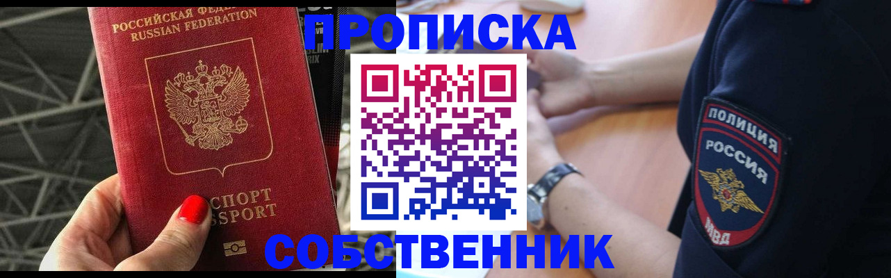 временная регистрация недорого в Яхроме